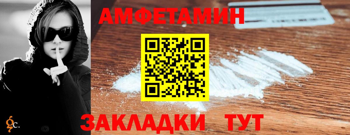 АМФЕТАМИН 97%  АМФЕТАМИН  Чапаевск  Вход с VPN 