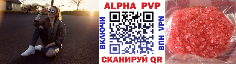 Alpha PVP СК  продажа наркотиков  hydra зеркало  Чапаевск 