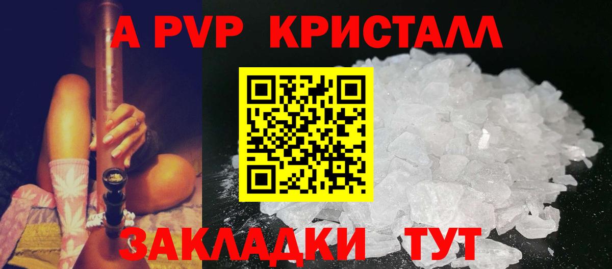 A PVP крисы CK Чапаевск