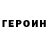 МЕТАМФЕТАМИН витя Warrior_Goldfinch