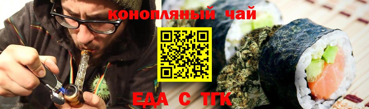 Чапаевск  Cannafood конопля  Вход с VPN 