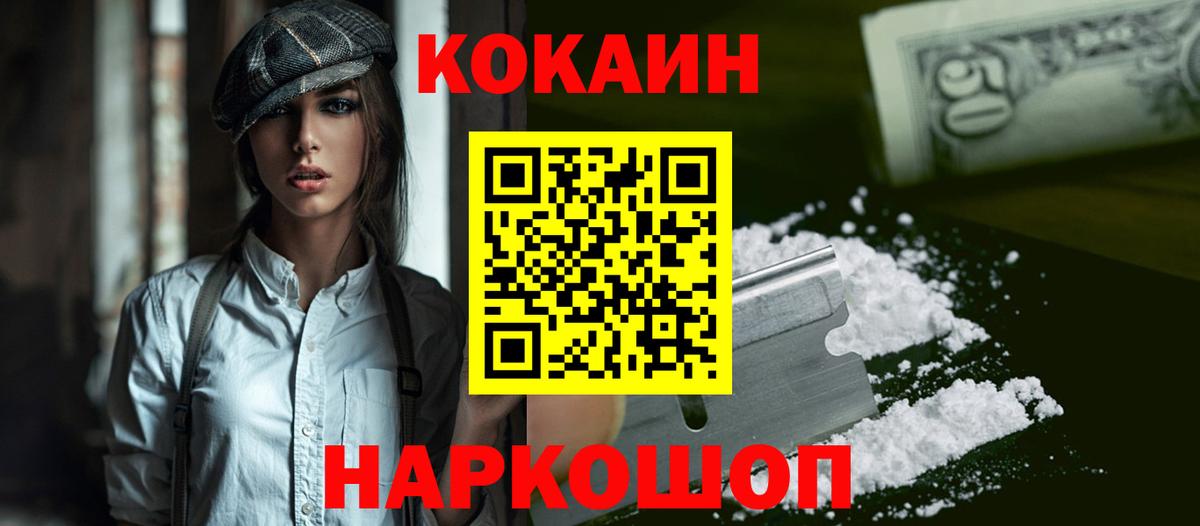 Чапаевск  Кокаин Columbia  Кокаин  Вход с VPN 