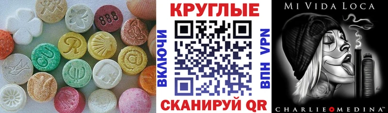 darknet наркотические препараты  мега вход  Чапаевск  ЭКСТАЗИ ешки 