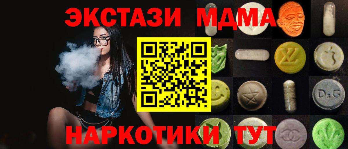Чапаевск  Экстази Cube  ЭКСТАЗИ  omg ONION  Вход с VPN 