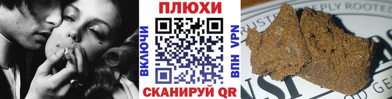 Гашиш VHQ  где купить наркотик  Чапаевск 