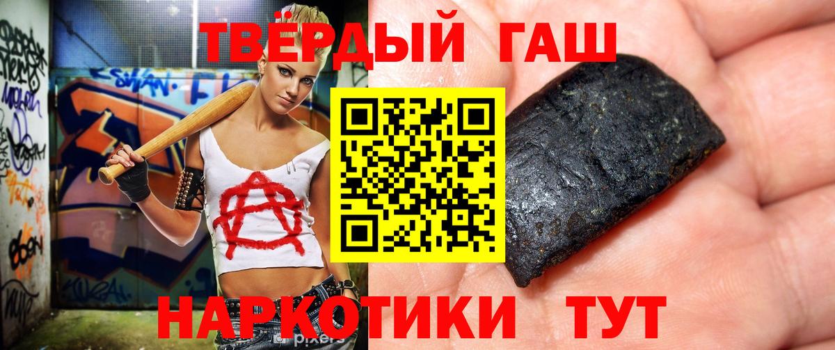 что такое наркотик  ГАШ 40% ТГК  Вход с VPN  Чапаевск 