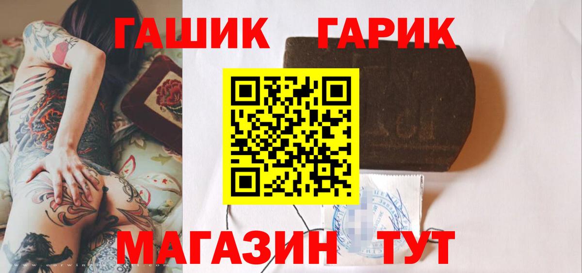 ГАШ Premium Чапаевск