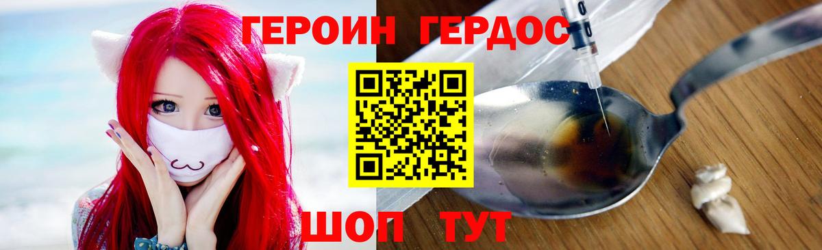Чапаевск  ГЕРОИН герыч  Вход с VPN 