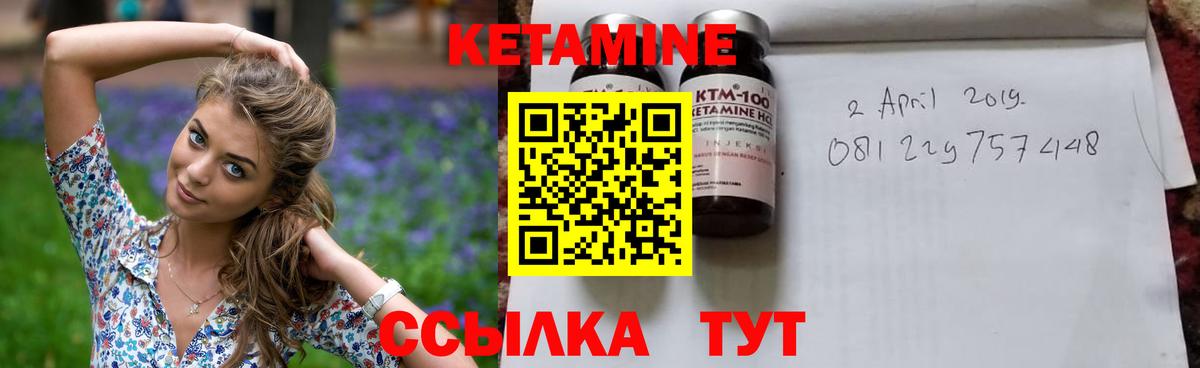 Кетамин ketamine  Вход с VPN  Чапаевск 