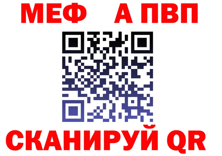 Меф VHQ ТОР площадка блэк спрут Чапаевск