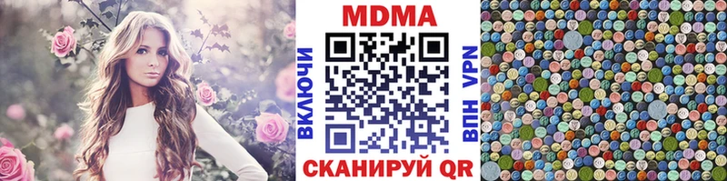 МДМА Molly  Чапаевск 