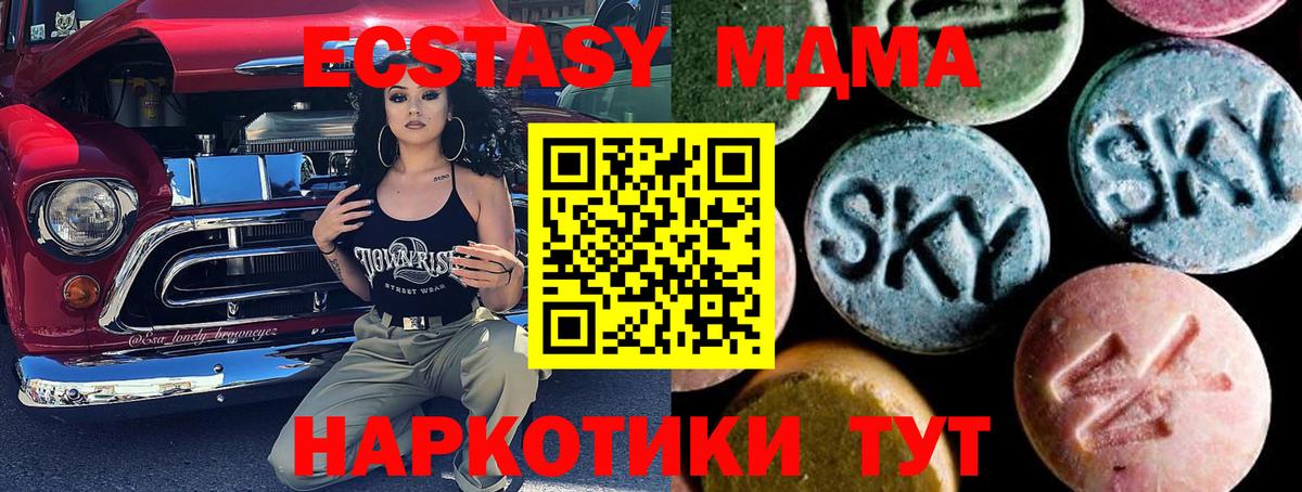 МДМА crystal  MDMA Molly  Чапаевск  MDMA  Вход с VPN 