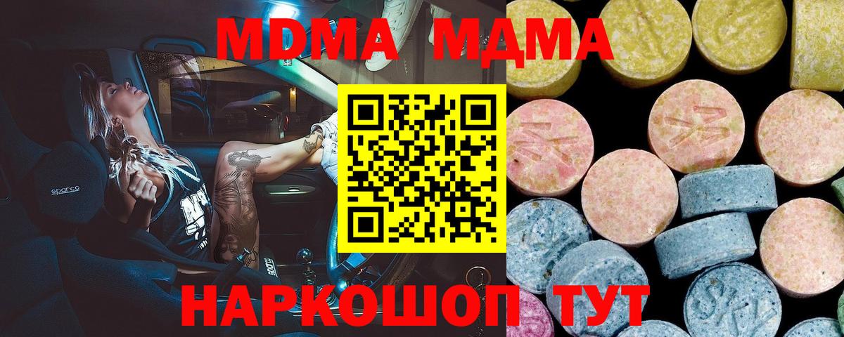 MDMA Molly Чапаевск