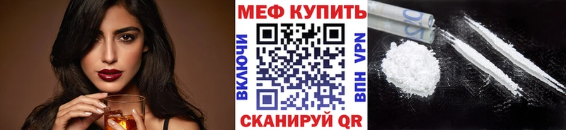 Меф мяу мяу  Чапаевск 
