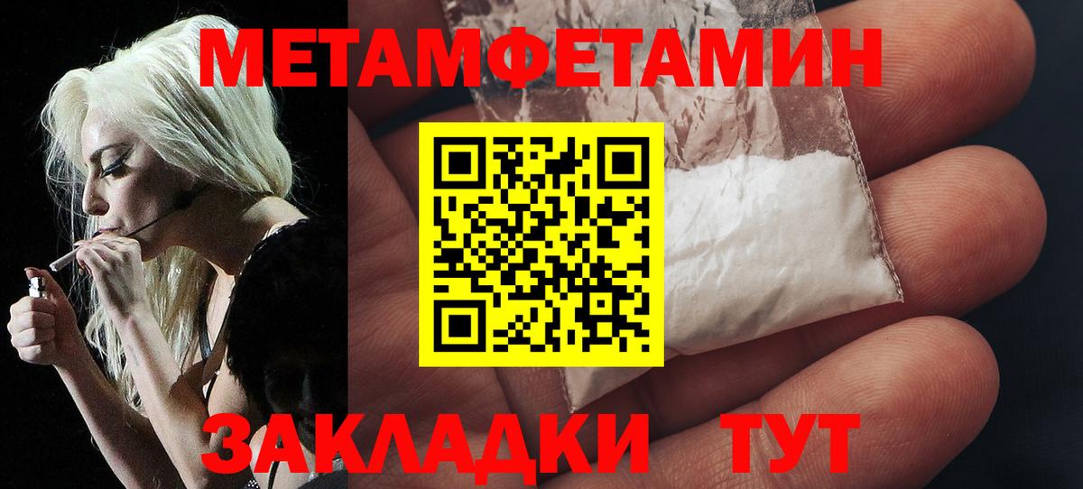 Чапаевск  Первитин Декстрометамфетамин 99.9%  Вход с VPN 