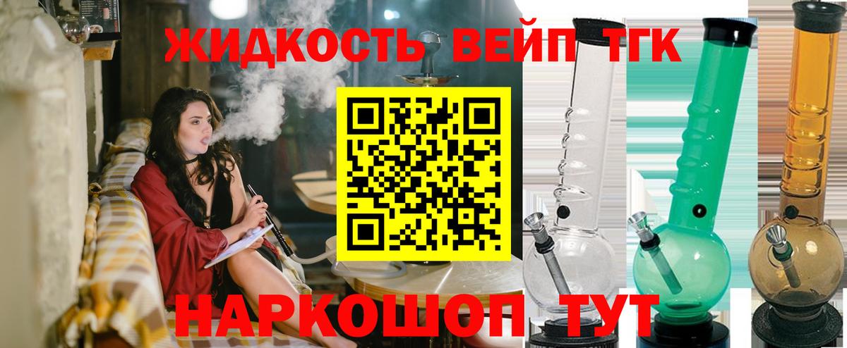 Дистиллят ТГК вейп с тгк  Вход с VPN  Чапаевск 